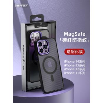 蘋果14promax碳纖維紋磁吸Magsafe手機殼適用iphone13pro無線充電12防指紋全包防摔男新款11高級感透明不發黃