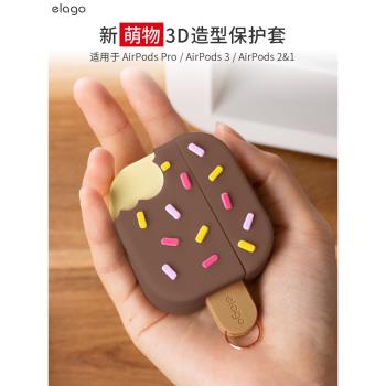 elago韓國耳機套適用于蘋果藍牙耳機保護殼airPods Pro保護套airpods3代冰淇淋形狀軟硅膠airpod pro潮女