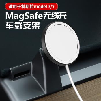 適用于特斯拉model 3Y汽車載支架手機magsafe蘋果14出風口特斯拉