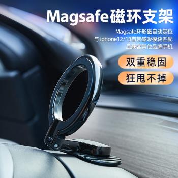 車載手機支架Magsafe磁吸方向盤車內車上導航貼汽車用品2022新款