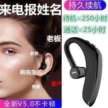 無線藍牙耳機單耳 Type-c掛耳式跑步運動開車聽歌長待機降噪防風