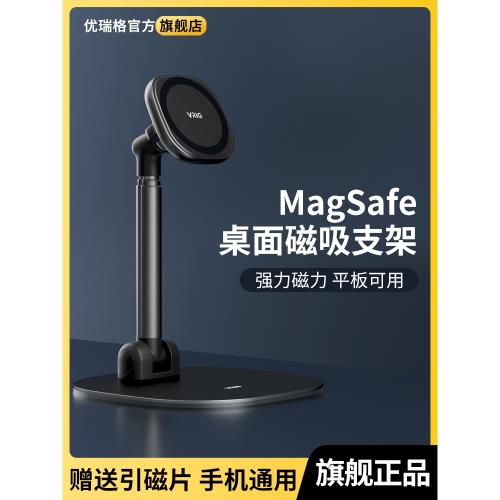 vrig唯樂格MG-04手機magsafe桌面磁吸平板支架折疊便攜支撐架直播兒童網課學習繪畫懶人追劇升降多功能架子