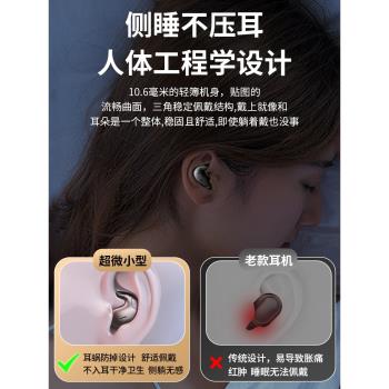 睡眠藍牙耳機無線不入耳貼耳式隱形側睡覺專用降噪不壓耳久戴不痛