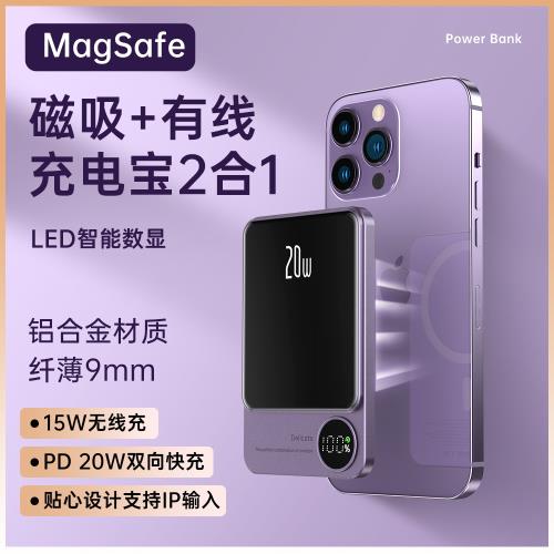 Magsafe充電寶magesafe磁吸megasafe/magasafe適用蘋果16promax15