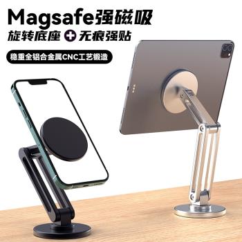 磁吸MagSafe旋轉支架底座強力貼上無痕奈米膠鋁合金屬穩固桌面增