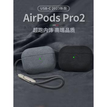 適用airpodspro2保護套airpodspro殼蘋果耳機套pro二代藍牙ipod第三代無線皮掛繩airpod高級感三代airpods3盒