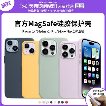 QPB適用蘋果14ProMax手機殼iPhone14Pro新款14Max液態硅膠MagSafe磁吸保護套14plus官網高級感14男女pm防摔ip