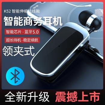 k52伸縮拉線領夾式藍牙耳機無線商務單耳入耳式超長續航來電震動