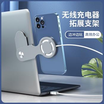 Magsafe無線充支架電腦側屏折疊magesafe磁吸充電器適用蘋果13pro