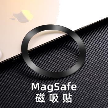 magsafe手機散熱器蘋果改裝磁吸