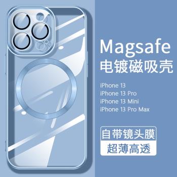 Magsafe磁吸無線充電適用蘋果13promax手機殼X新款iPhone13帶鏡頭膜12pro透明電鍍全包mini硅膠男女款防摔軟