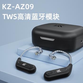 KZ藍芽模組掛耳式無線