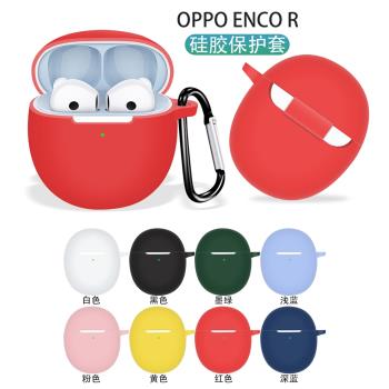 OPPO真無線藍牙耳機硅膠保護套