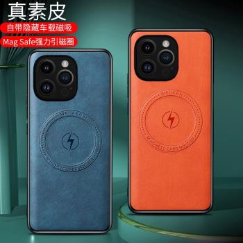 適用iphone蘋果14手機殼14Plus車載磁吸magsafe無線充電14pro磁吸充電寶14PROMAX保護殼保護套散熱器機套原創