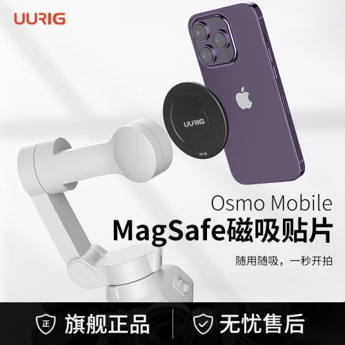 uurig優瑞格手機MagSafe磁吸模塊適用DJI Osmo Mobile 6大疆SE靈眸OM5