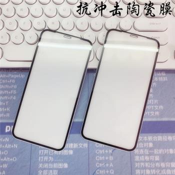 適用iPhone14陶瓷膜蘋果13pro max全屏防爆軟膜12/XS抗沖擊鋼化膜