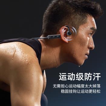 骨傳導藍牙耳機無線新款運動型不入耳跑步專用掛耳式頭戴真骨傳感