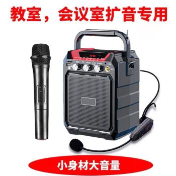 耳麥頭戴式擴音器無線藍牙音響教師上課專用小型會議室音箱帶話筒