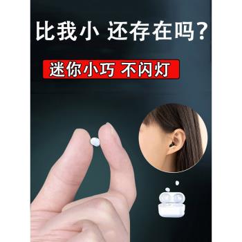 無線藍牙耳機華強北三代二3四代4迷你小巧超微小型2023年新款高端