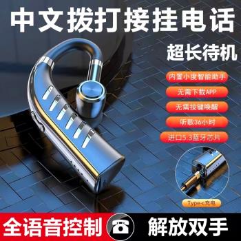 Ai全語音智能藍牙耳機5.3中文聲控接聽Typec充電超長續航開車專用