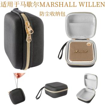 適用馬歇爾marshall willen音響收納包 便攜式藍牙音箱保護套硬盒