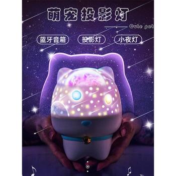 兒童星空投影燈藍牙音箱臥室浪漫旋轉房間裝飾氛圍浪漫臺燈小夜燈