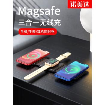 magsafe磁吸三合一無線充電器13適用iPhone14蘋果12手機apple iWatch8手表AirPods耳機15W快充多功能支架底座