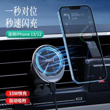 車載手機架iPhone13promax無線充電器蘋果12磁吸支架magsafe導航