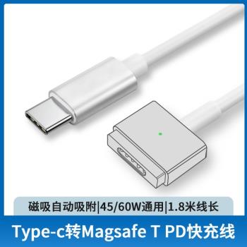 Type-c轉Magsafe2快充數據線磁吸L/T頭適用蘋果筆記本MacBook air