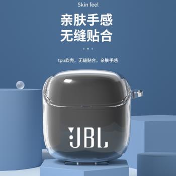 適用JBL T225/220TWS保護套JBL T225 TWS真無線藍牙耳機套硅膠保護殼透明軟殼可愛卡通簡約潮牌創意個性全包
