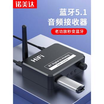 藍芽5.0無損發燒級接收器老式功放AUX耳機音箱車載音響專用連線3.5mm有線轉無線同軸光纖數字音頻轉換適配器