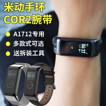 適用華米amazfit表帶 amazfit cor2表帶 華米2表帶A1712金屬不銹鋼磁吸表帶智慧運動手環替換帶米蘭尼斯防水