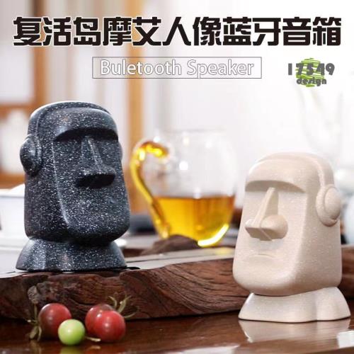 摩艾藍牙音箱石像復古小音響迷你無線卡通創意可愛便攜式喇叭鋼炮