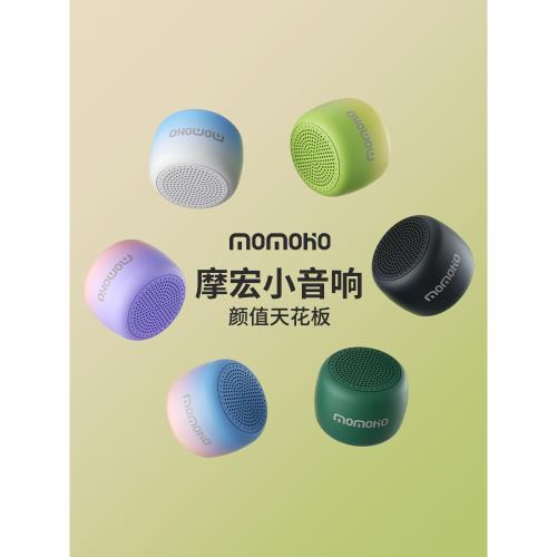 摩宏可插卡藍牙小音箱便攜迷你小音響收款語音播報器立體聲低音炮