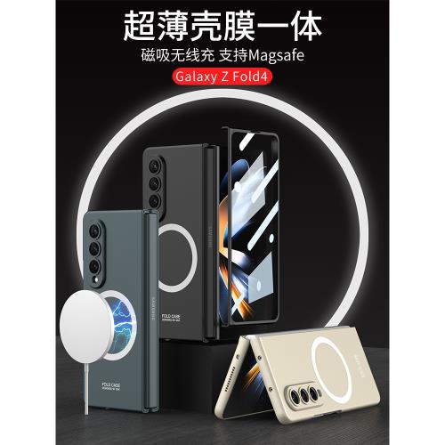 TENNDT適用于magsafe磁吸充電三星galaxy fold4/5/6/7手機殼保護套超薄防摔后殼膜簡約zfold3新款折疊屏外