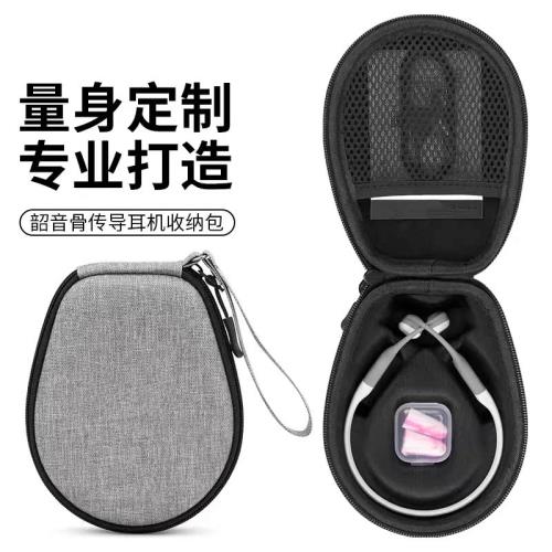 適用墨覺Runplus骨傳導耳機收納包抗壓防震便攜保護收納盒
