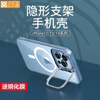 隱形支架蘋果16promax手機殼新款iPhone15plus磨砂透明14鏡頭全包防摔適用13pro保護套magsafe磁吸11充電12pm