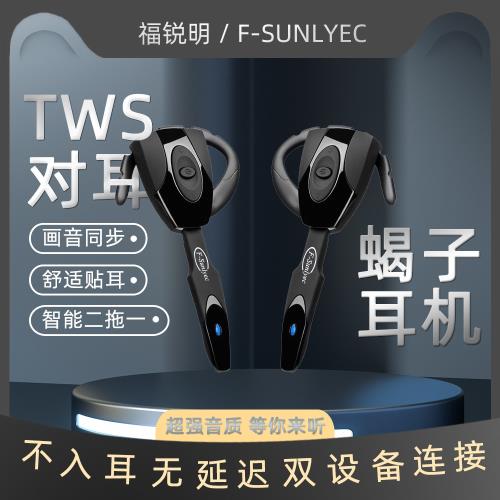 蝎子雙耳藍牙耳機骨傳導開放不入耳無線運動型掛耳式降噪超長續航