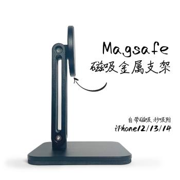 磁吸magsafe手機支架平板iPad旋轉鋁合金適用iPhone蘋果12/13/14