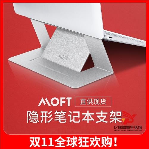 MOFT筆記本支架通用MacBook桌面增高電腦Mac筆電可折疊底座Air隱