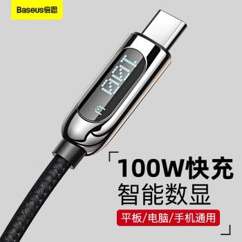 倍思雙typec公對公數據線pd100w快充ctoc雙頭usbc充電線數顯適用于蘋果筆記本ipadair4電腦switch手機ipadpro