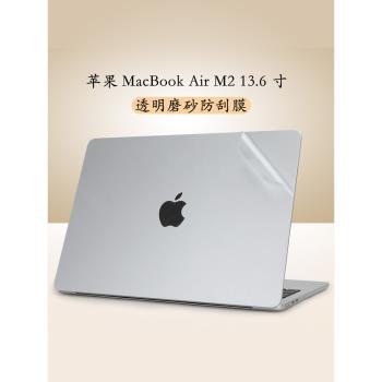 適用13.6寸蘋果MacBook Air M2筆記本電腦貼紙2022款A2681機身Pro透明M1貼膜A2485銀色2442外殼保護膜2337套