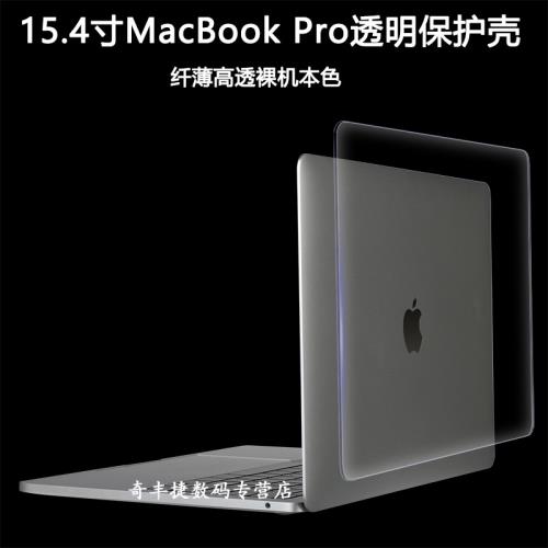 15.4寸A1398蘋果MacBookPro保護殼A1990電腦A1707外殼A1286保護套