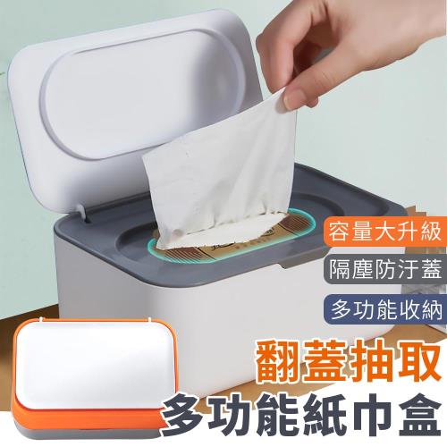 EZlife 創意大容量抽取式溼巾盒