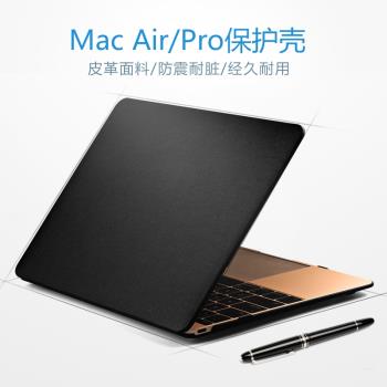 適用于蘋果筆記本新pro15電腦13.3寸皮紋保護套macbook air保護殼