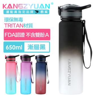 【酷鯊】跑酷彈吸 Tritan專業運動耐漏登山勾漸層水壺 650ml