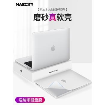 MacCity macbook保護殼2022新款適用蘋果14寸macbookpro保護套air筆記本電腦殼13英寸mac外殼16貼膜軟硅膠m2
