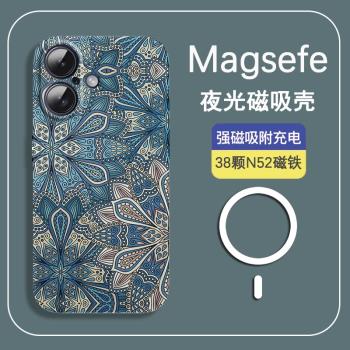 適用蘋果16Pro手機殼magsafe磁吸iPhone15曼陀花圖騰硬殼14promax個性創意13防摔12超薄mini夜光SE3保護Plus