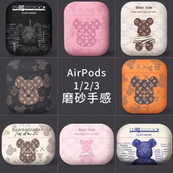 卡通暴力熊airpods3代保護套適用蘋果1/2代pro無線藍牙耳機軟殼潮