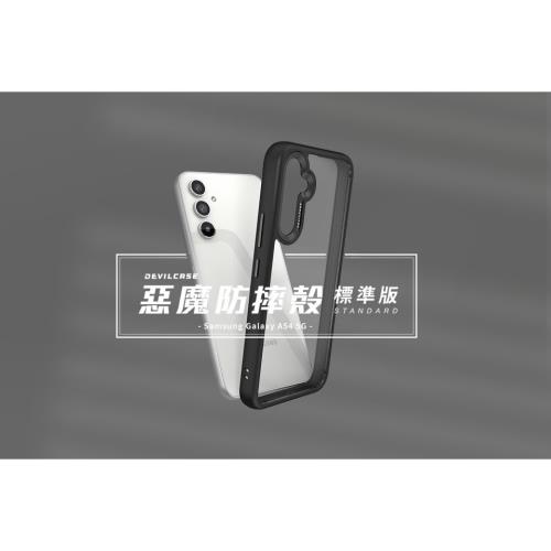 Samsung - Galaxy A54 5G DEVILCASE 惡魔防摔殼 標準版-黑色